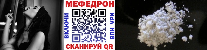 Меф мяу мяу кристаллы Канаш