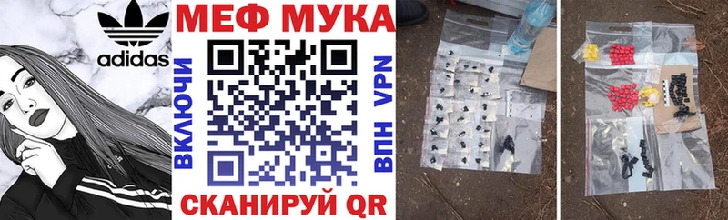 МЯУ-МЯУ VHQ  даркнет сайт  Канаш 